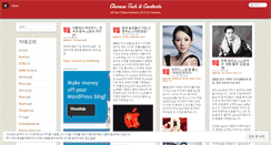 Desktop Screenshot of hwaryu.com